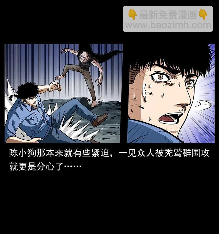 幽冥詭匠 - 281 柱子歸來！(1/2) - 2