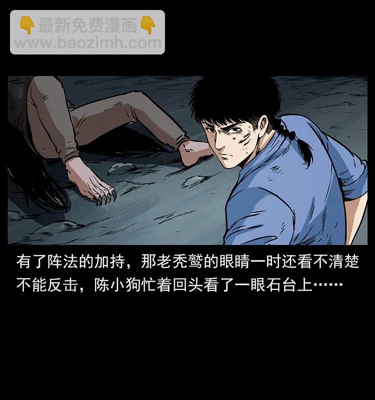 幽冥詭匠 - 281 柱子歸來！(1/2) - 2