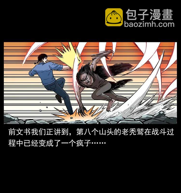 幽冥詭匠 - 281 柱子歸來！(1/2) - 2