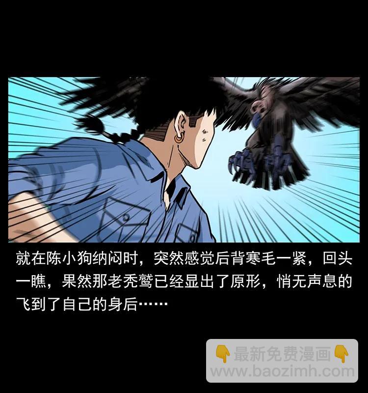 幽冥詭匠 - 281 柱子歸來！(1/2) - 6