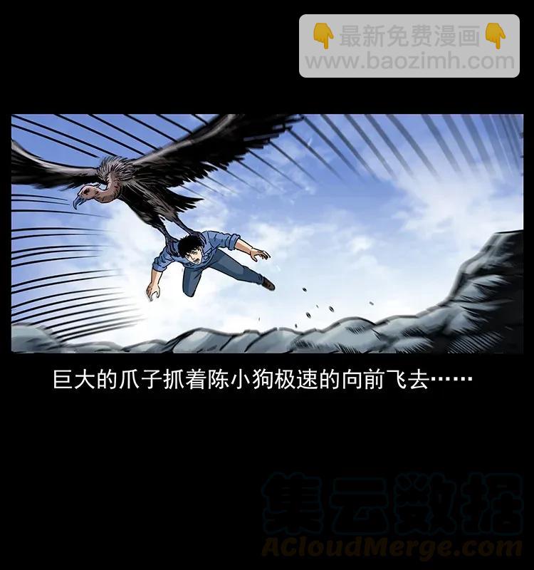 幽冥詭匠 - 281 柱子歸來！(1/2) - 1