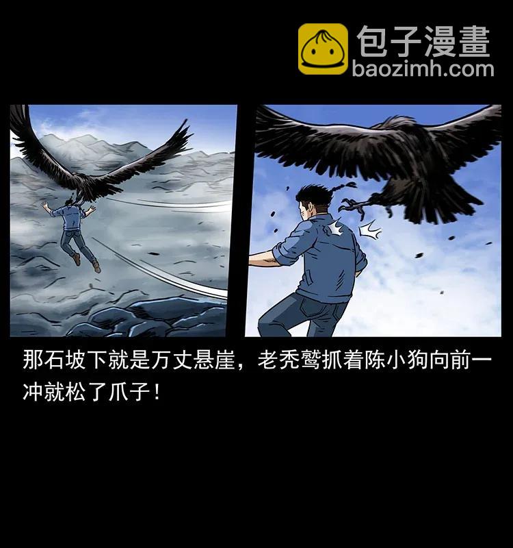 幽冥詭匠 - 281 柱子歸來！(1/2) - 4