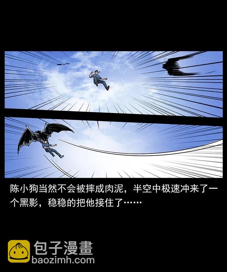 幽冥詭匠 - 281 柱子歸來！(1/2) - 7