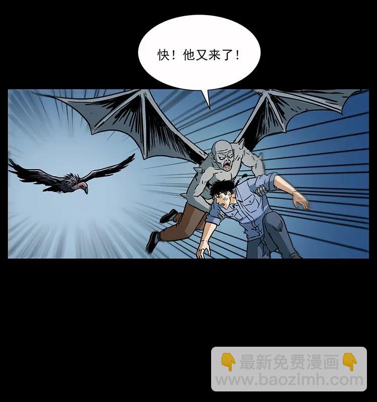 幽冥詭匠 - 281 柱子歸來！(1/2) - 4