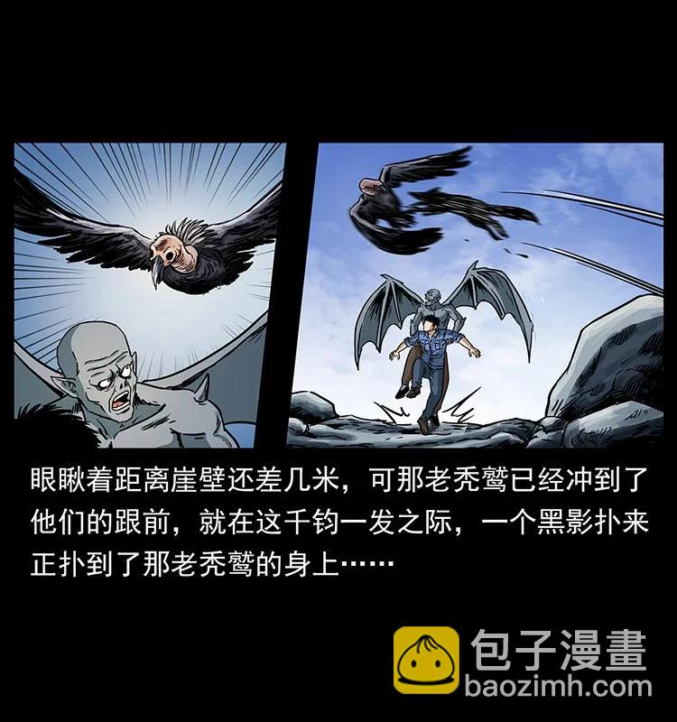 幽冥詭匠 - 281 柱子歸來！(1/2) - 8