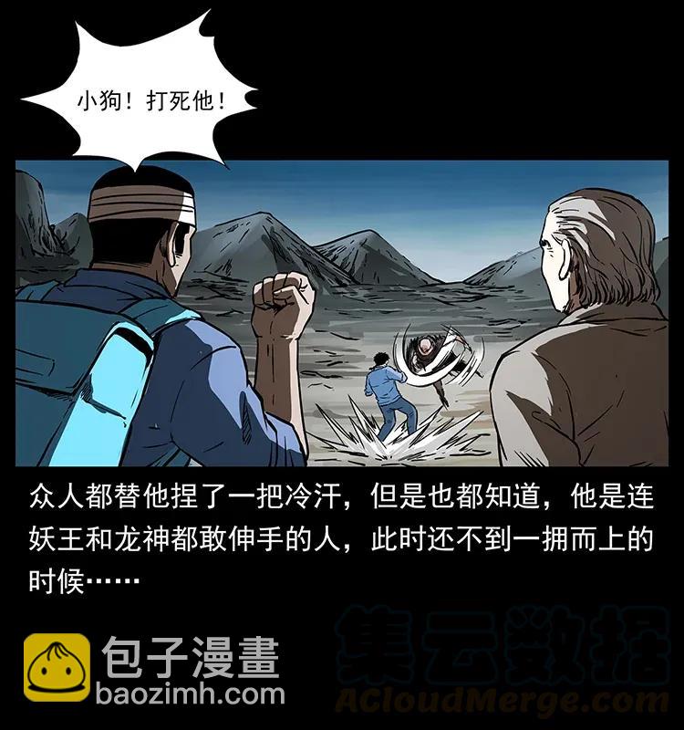 幽冥詭匠 - 281 柱子歸來！(1/2) - 5