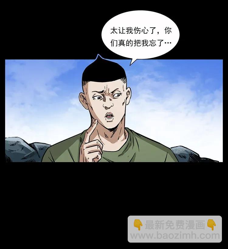 幽冥詭匠 - 281 柱子歸來！(2/2) - 3