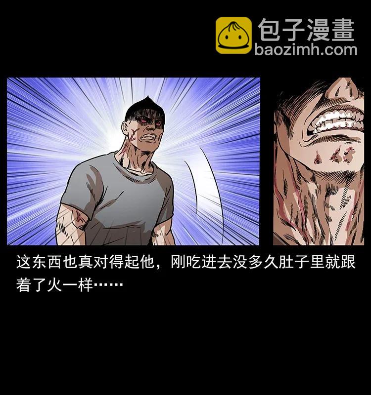 幽冥詭匠 - 281 柱子歸來！(2/2) - 2