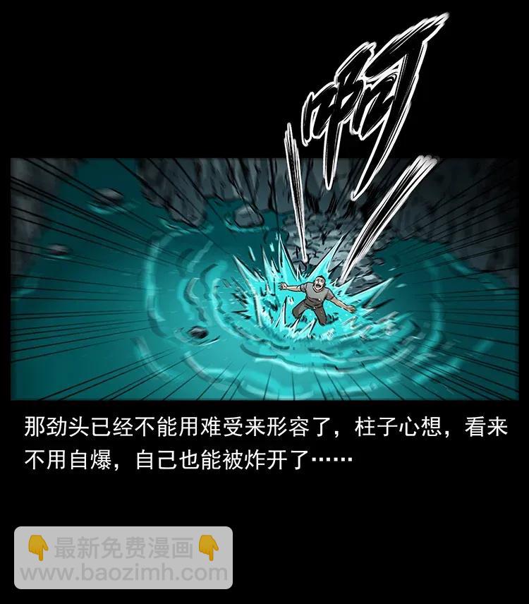 幽冥詭匠 - 281 柱子歸來！(2/2) - 4