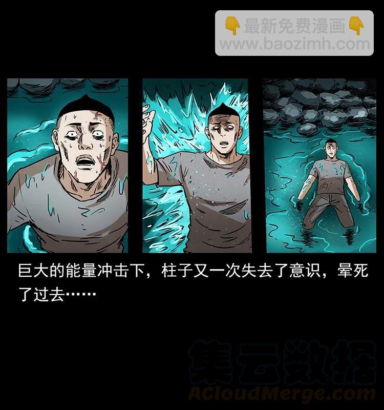 幽冥詭匠 - 281 柱子歸來！(2/2) - 5