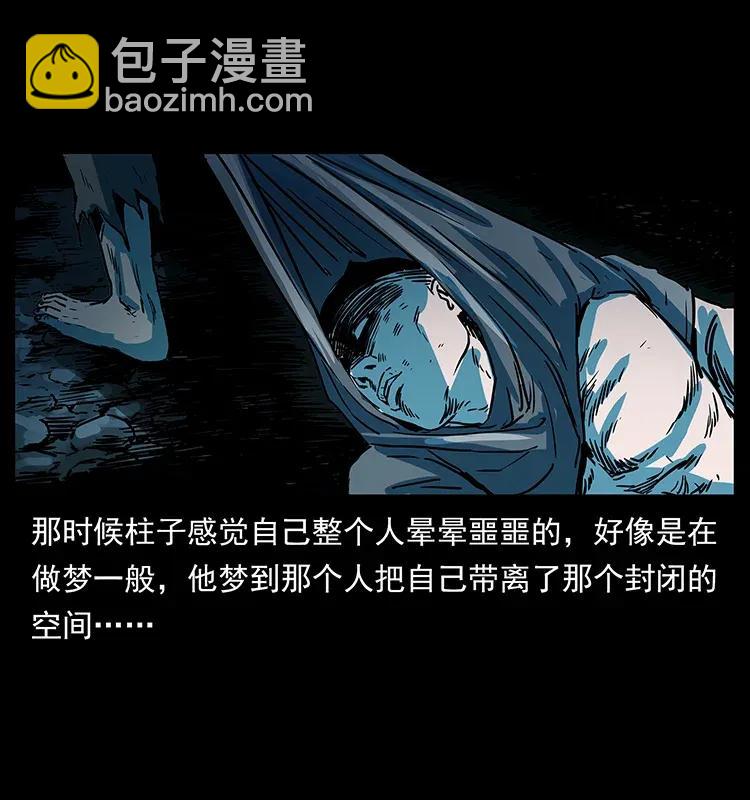 幽冥詭匠 - 281 柱子歸來！(2/2) - 7