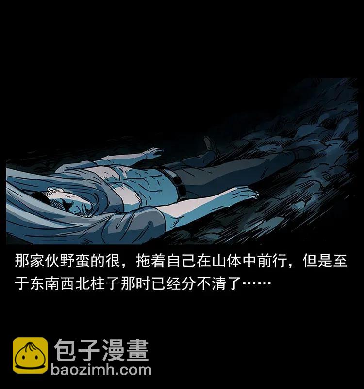 幽冥詭匠 - 281 柱子歸來！(2/2) - 1