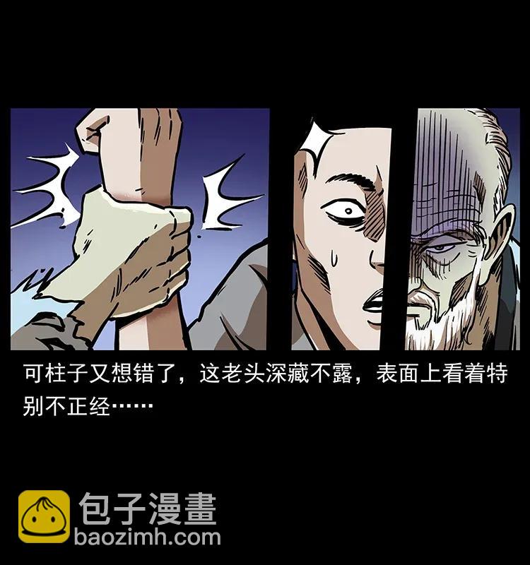 幽冥詭匠 - 281 柱子歸來！(2/2) - 5