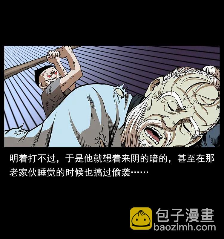 幽冥詭匠 - 281 柱子歸來！(2/2) - 3