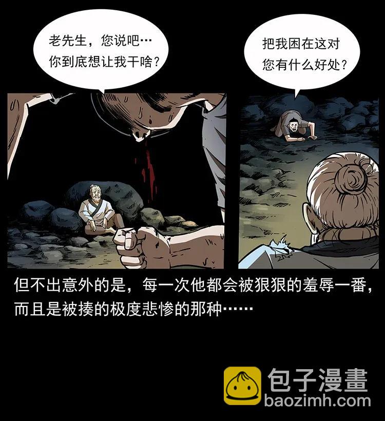 幽冥詭匠 - 281 柱子歸來！(2/2) - 5