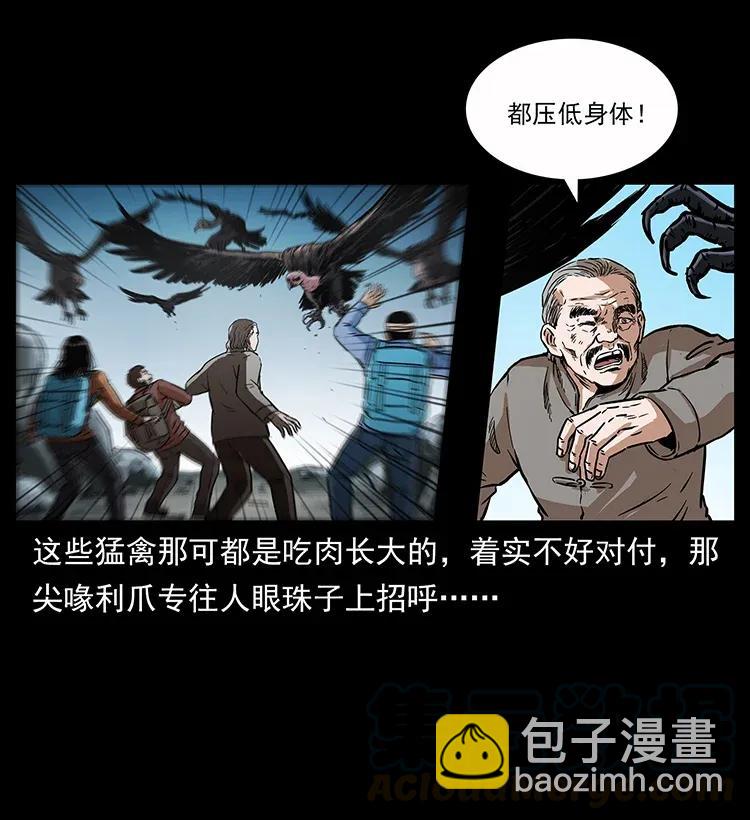 幽冥詭匠 - 281 柱子歸來！(1/2) - 1