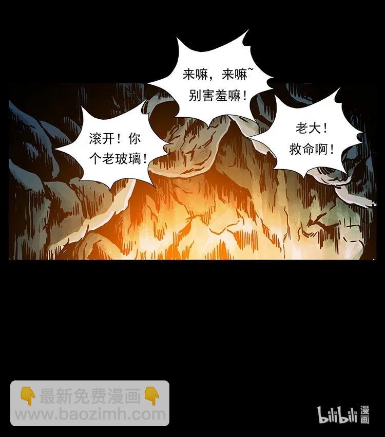 幽冥詭匠 - 281 柱子歸來！(2/2) - 3