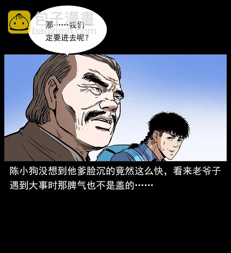 幽冥詭匠 - 283 神域守門人(1/2) - 8