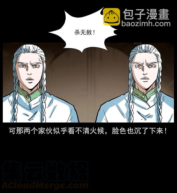 幽冥詭匠 - 283 神域守門人(1/2) - 1