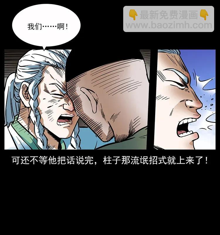 幽冥詭匠 - 283 神域守門人(1/2) - 4