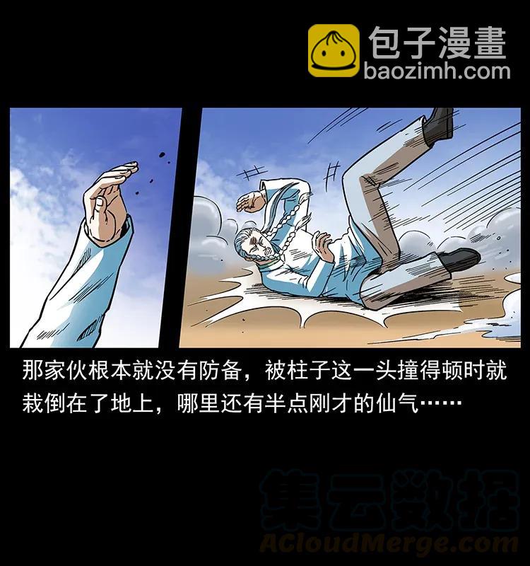 幽冥詭匠 - 283 神域守門人(1/2) - 5