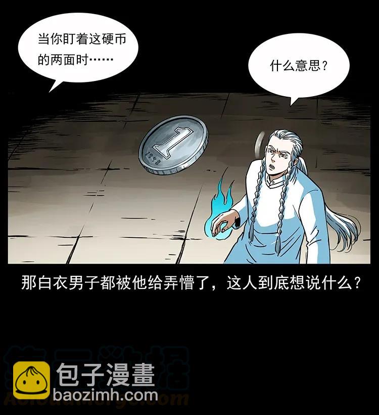 幽冥詭匠 - 283 神域守門人(1/2) - 1