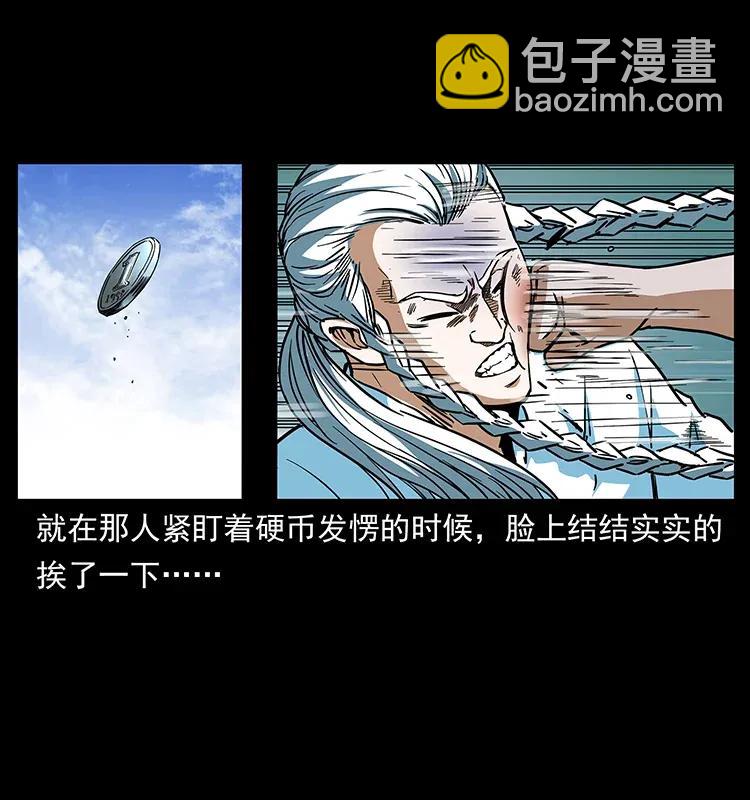 幽冥詭匠 - 283 神域守門人(1/2) - 2