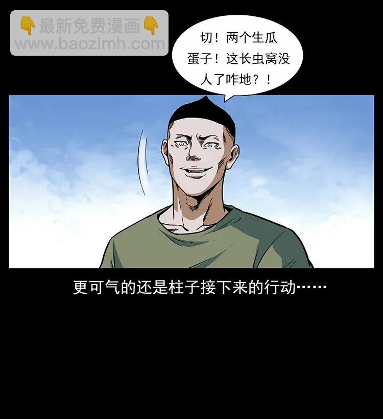 幽冥詭匠 - 283 神域守門人(1/2) - 6