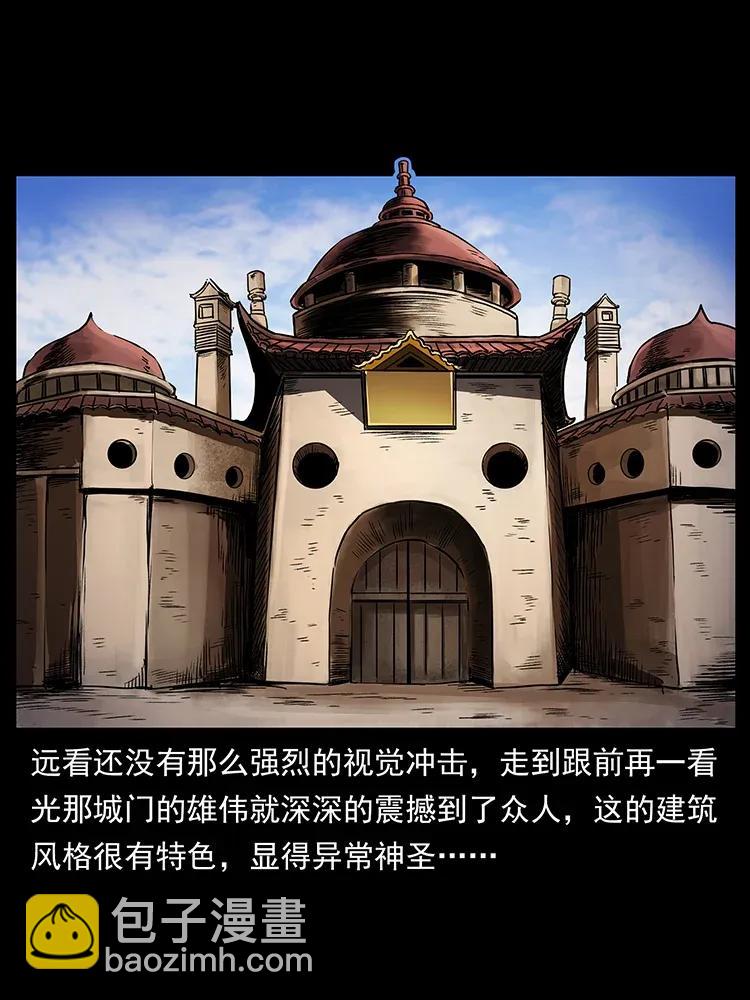 幽冥詭匠 - 283 神域守門人(1/2) - 4