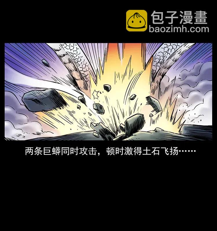 幽冥詭匠 - 283 神域守門人(1/2) - 4