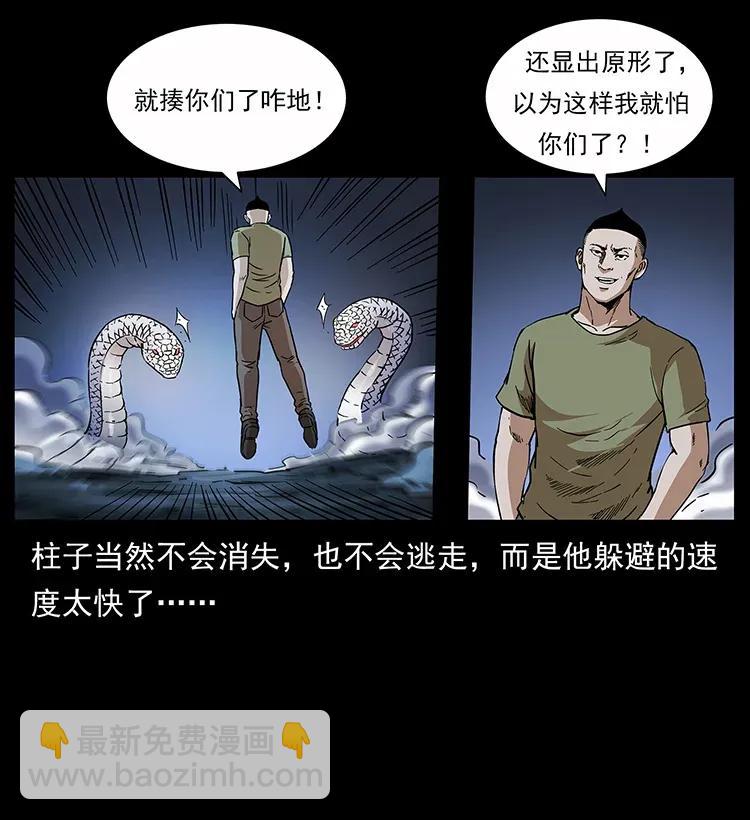 幽冥詭匠 - 283 神域守門人(1/2) - 6