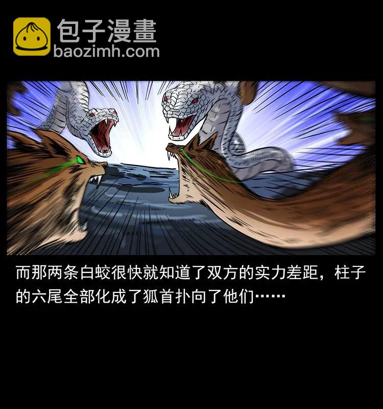 幽冥詭匠 - 283 神域守門人(2/2) - 6