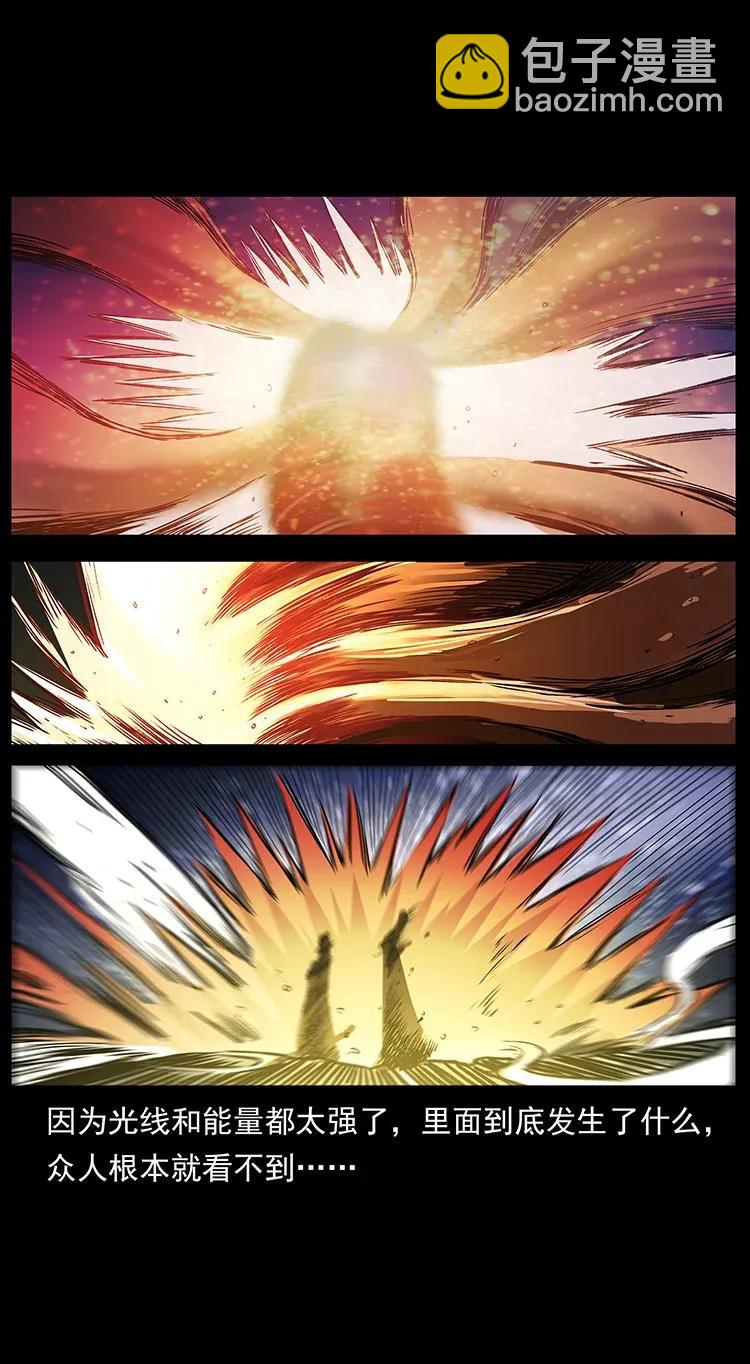 幽冥詭匠 - 283 神域守門人(2/2) - 8