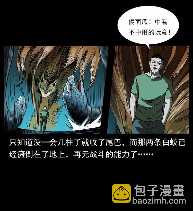 幽冥詭匠 - 283 神域守門人(2/2) - 1