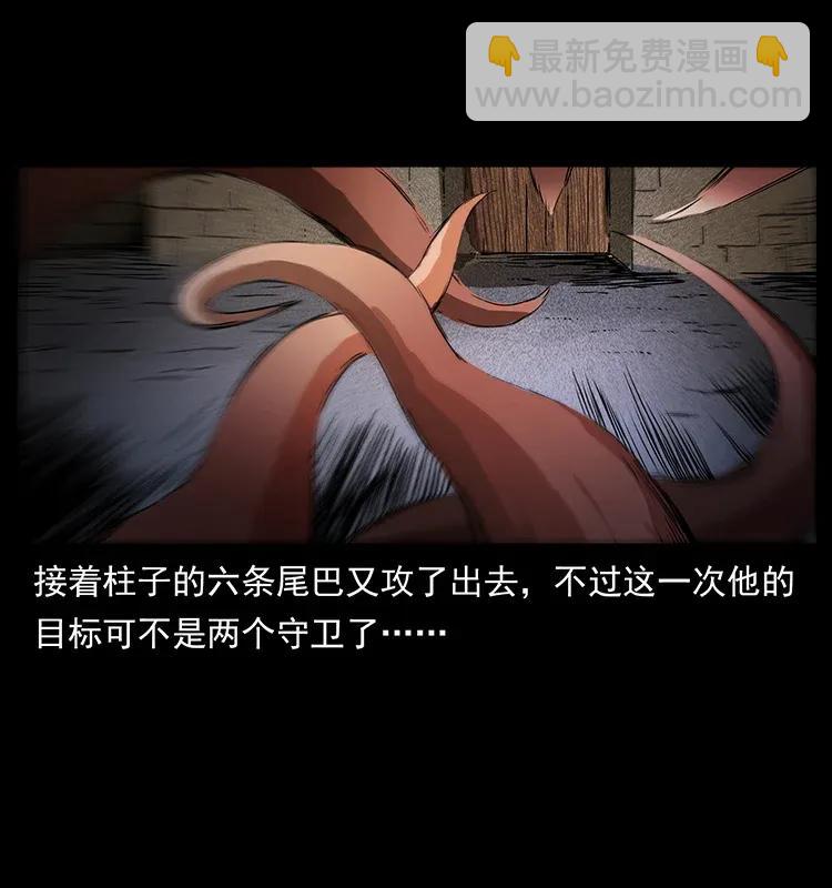 幽冥詭匠 - 283 神域守門人(2/2) - 2