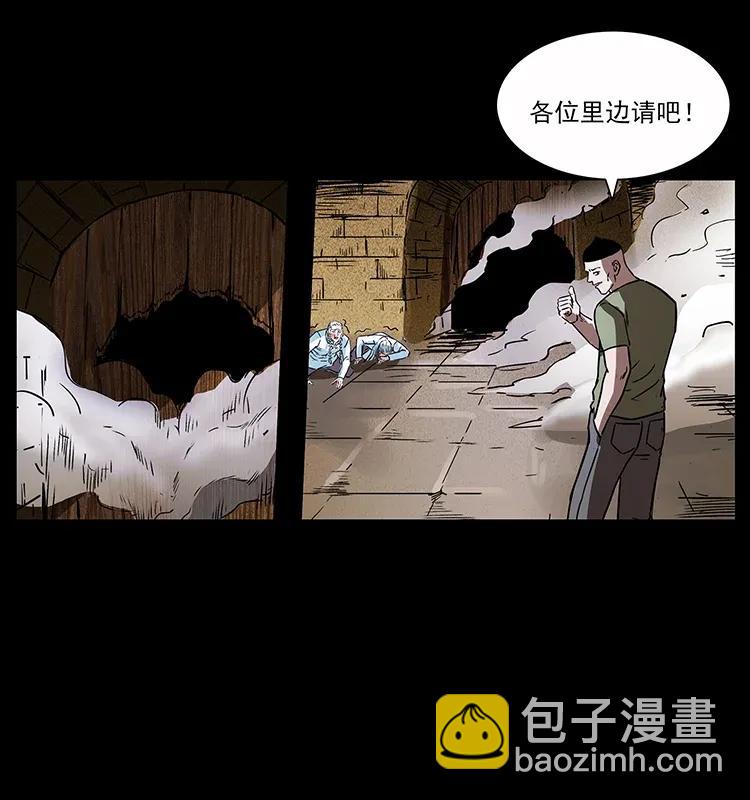 幽冥詭匠 - 283 神域守門人(2/2) - 4