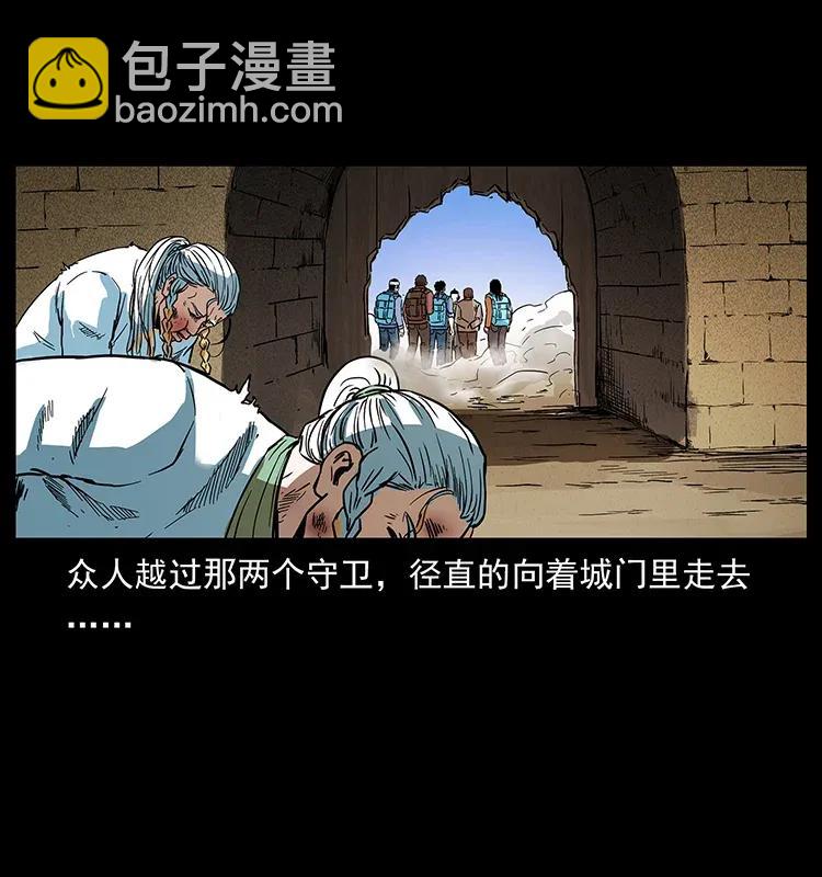 幽冥詭匠 - 283 神域守門人(2/2) - 6