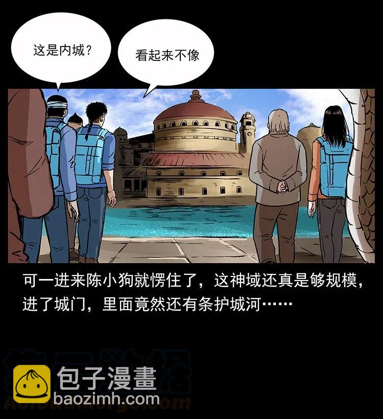 幽冥詭匠 - 283 神域守門人(2/2) - 7