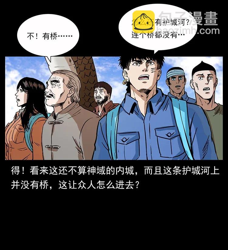 幽冥詭匠 - 283 神域守門人(2/2) - 8