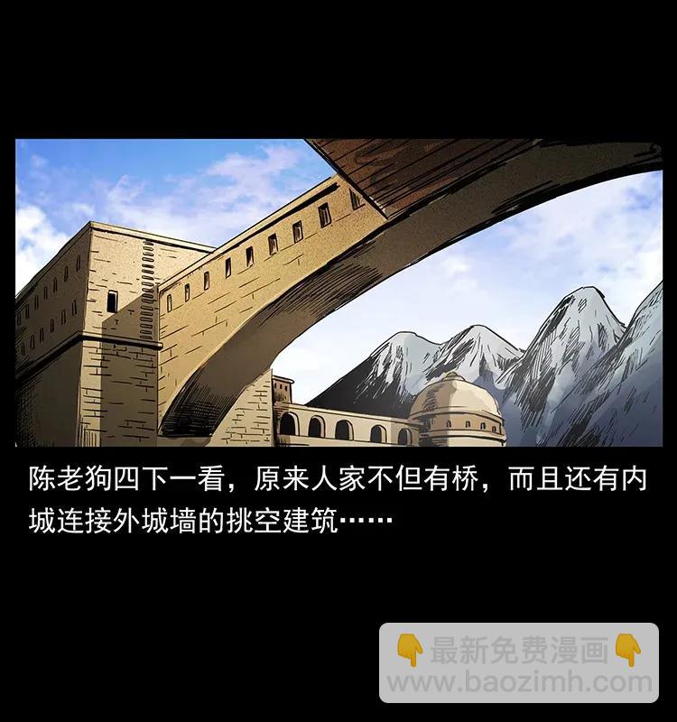 幽冥詭匠 - 283 神域守門人(2/2) - 1