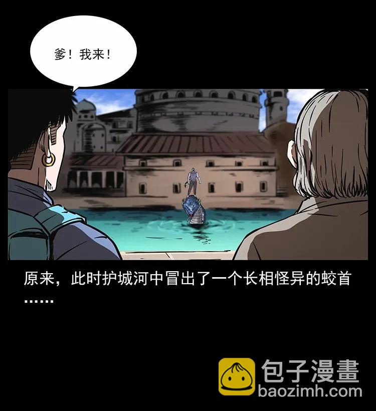 幽冥詭匠 - 283 神域守門人(2/2) - 4