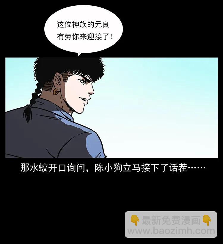 幽冥詭匠 - 283 神域守門人(2/2) - 6