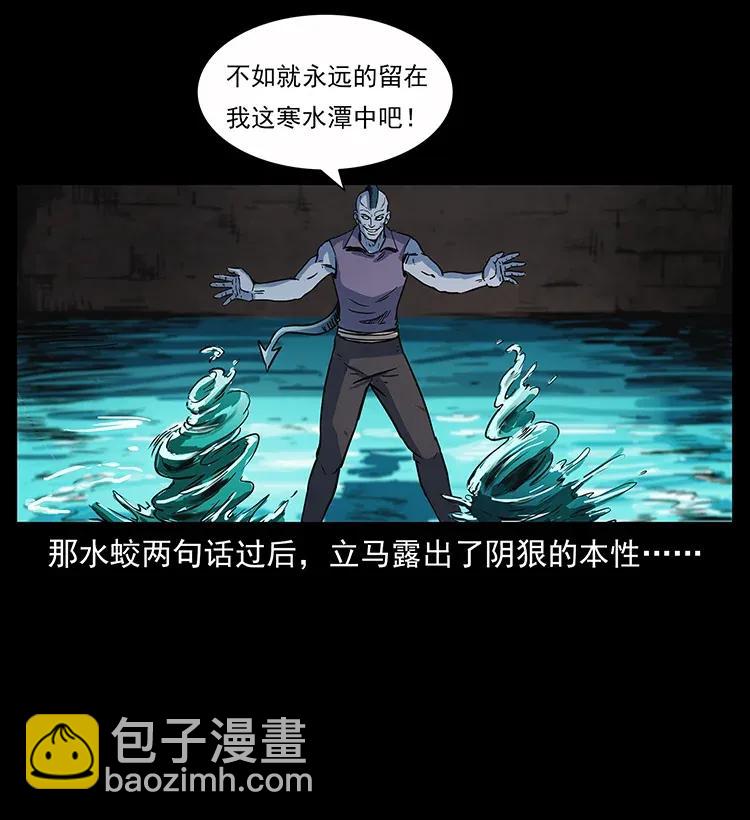 幽冥詭匠 - 283 神域守門人(2/2) - 8