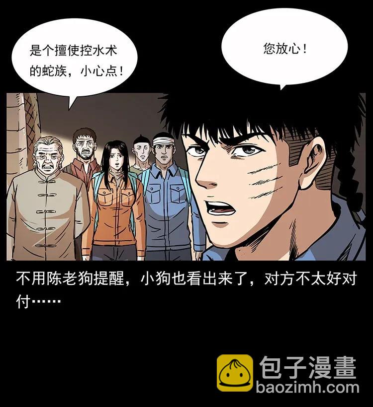 幽冥詭匠 - 283 神域守門人(2/2) - 2