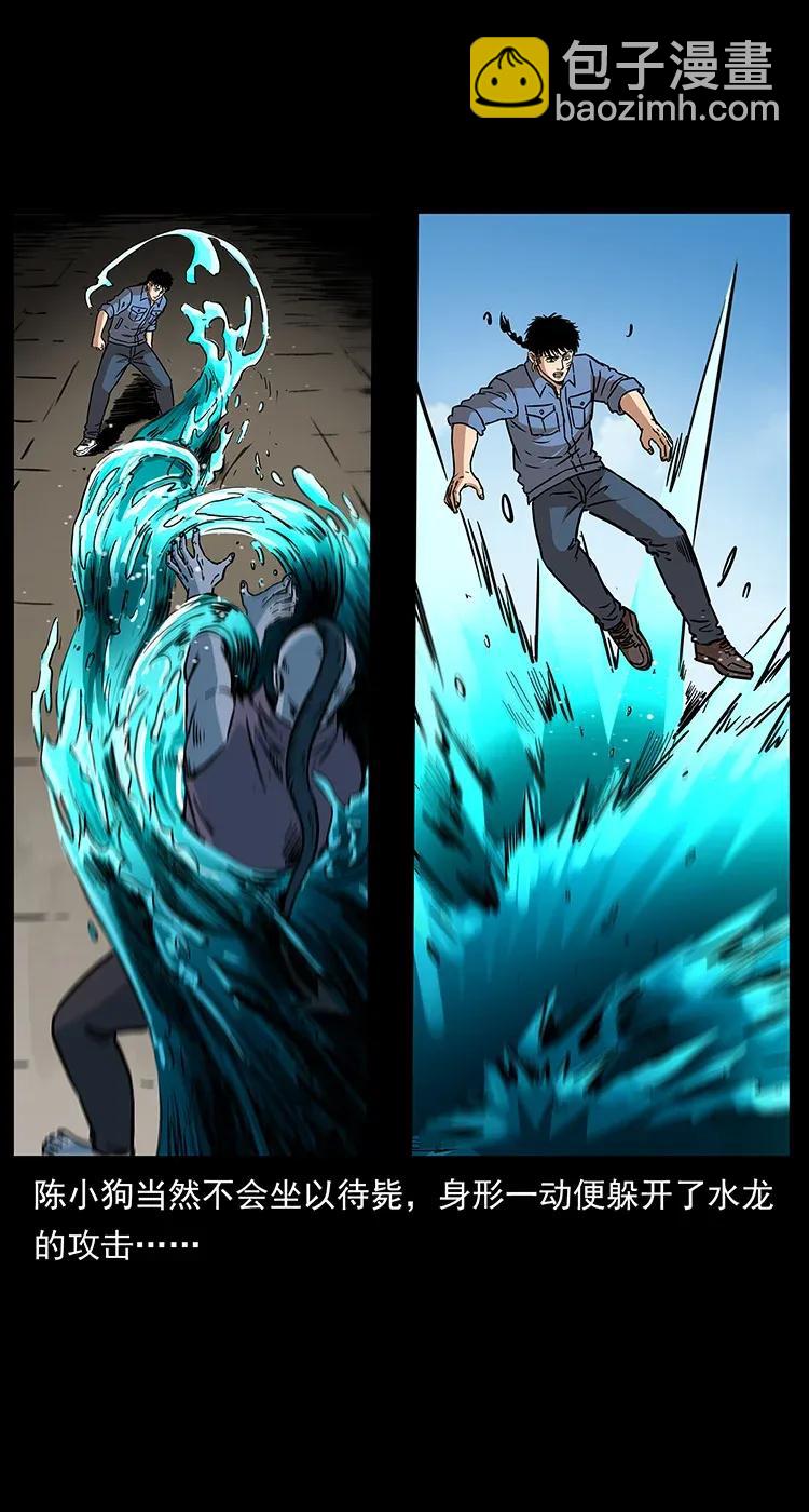 幽冥詭匠 - 283 神域守門人(2/2) - 4