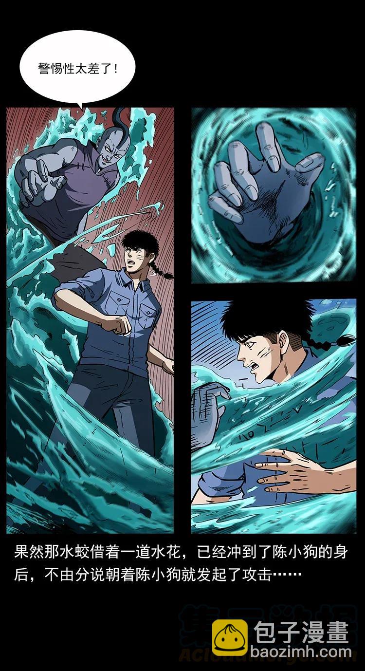 幽冥詭匠 - 283 神域守門人(2/2) - 7