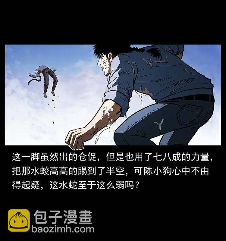 幽冥詭匠 - 283 神域守門人(2/2) - 1