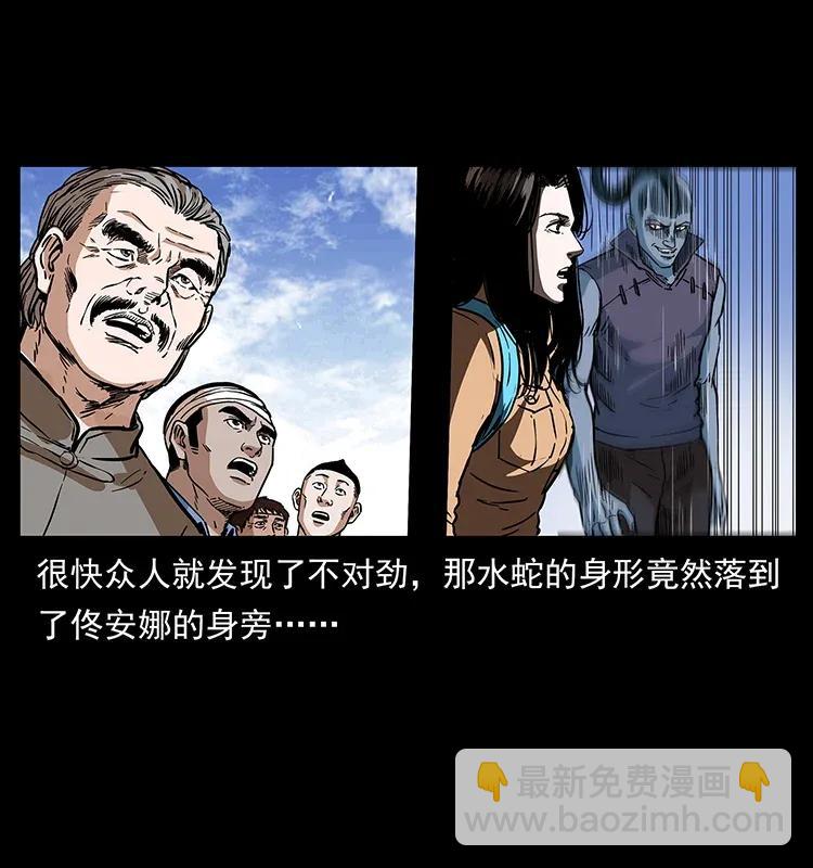 幽冥詭匠 - 283 神域守門人(2/2) - 2