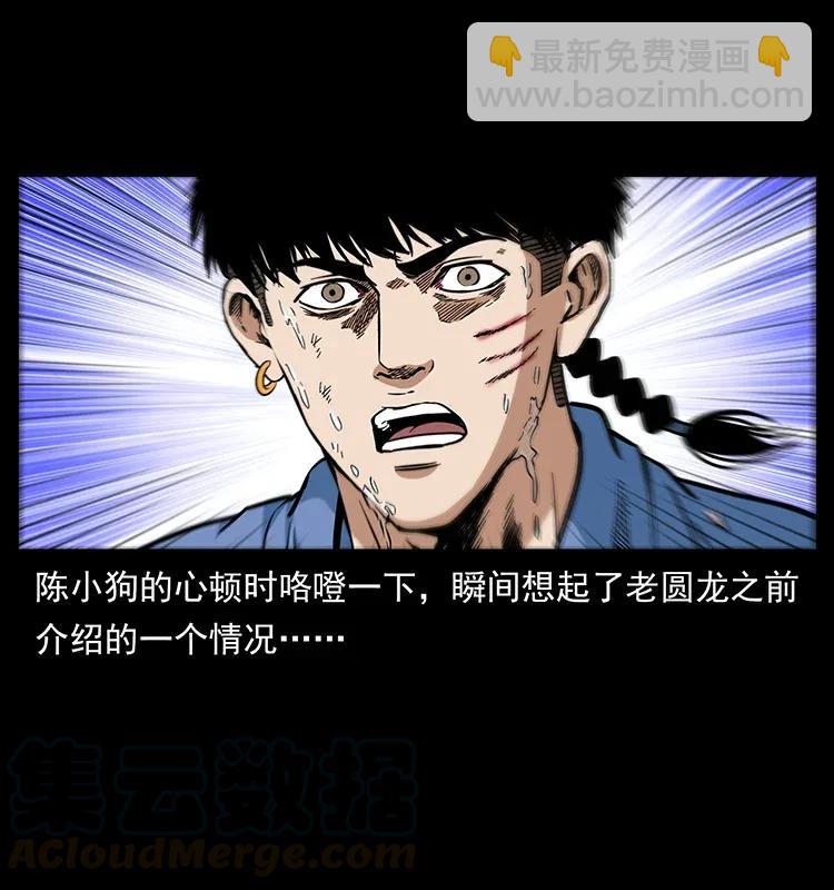 幽冥詭匠 - 283 神域守門人(2/2) - 3