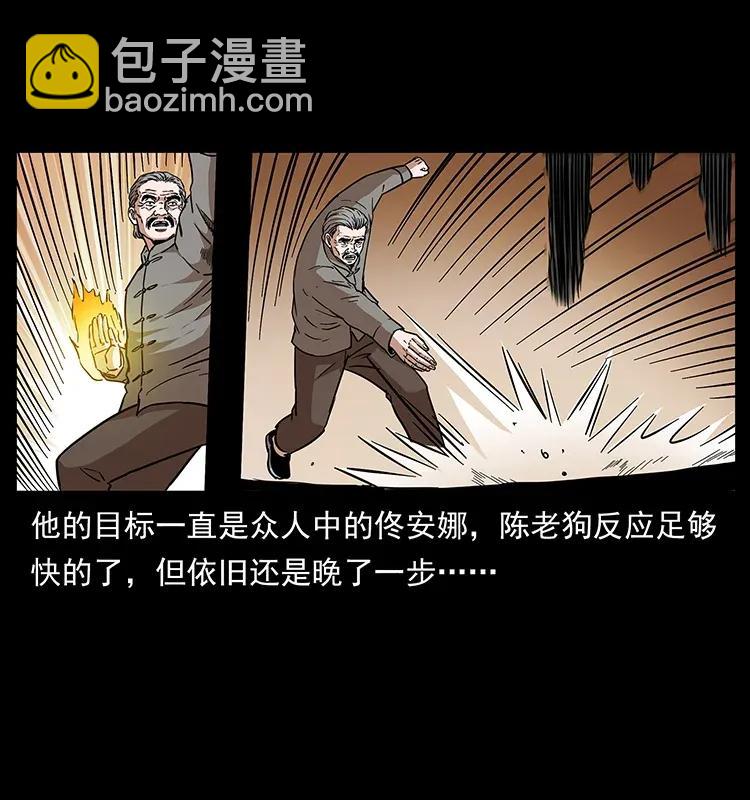 幽冥詭匠 - 283 神域守門人(2/2) - 5